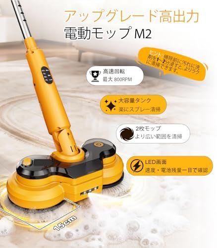 Qimedo 電動モップ 800回/分 高速回転 軽量コードレス 床ポリッシャー 5000mAh大容量充電式バッテリー（着脱式・予備バッテリー付き） 300mLタンク搭載 水噴射可能 水拭き・乾拭き対応 交換用モップパッド4枚付属 フローリン cc452e9f