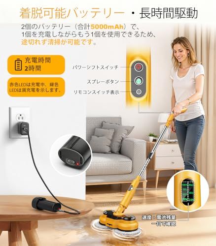 Qimedo 電動モップ 800回/分 高速回転 軽量コードレス 床ポリッシャー 5000mAh大容量充電式バッテリー（着脱式・予備バッテリー付き） 300mLタンク搭載 水噴射可能 水拭き・乾拭き対応 交換用モップパッド4枚付属 フローリン cc452e9f