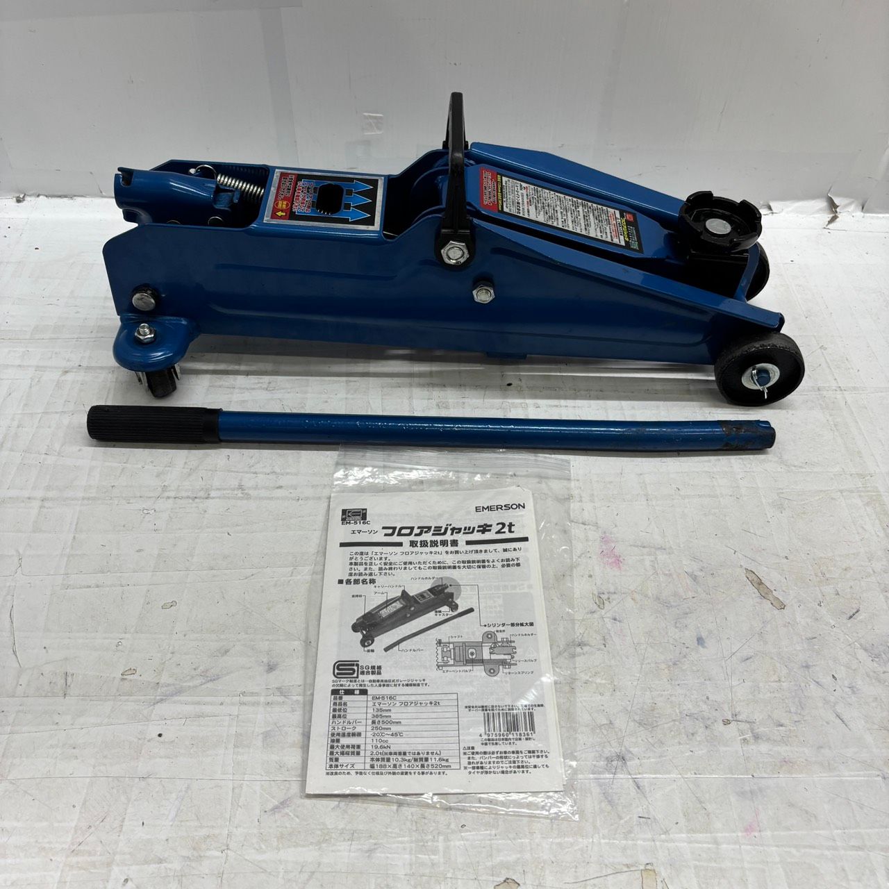 送料無料h14266 EMERSON エマーソン フロアジャッキ 2t EM-516C 自動車整備 カー用品 車載工具 メンテナンス用品