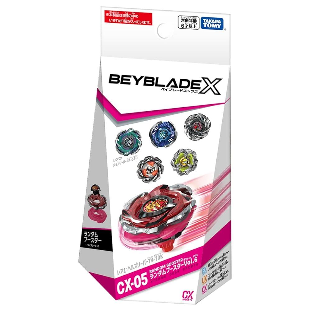 低価，最新作 BEYBLADE X ベイブレードX CX-05 ランダムブースターVol.6