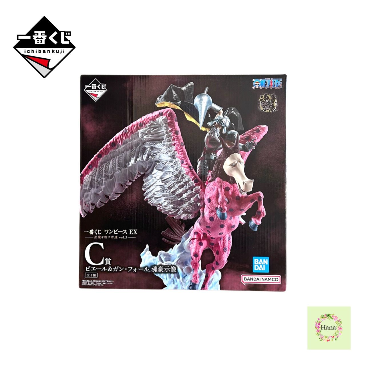 ☆即納 【新品未開封】一番くじ ワンピース EX 悪魔を宿す者達 vol.3 C