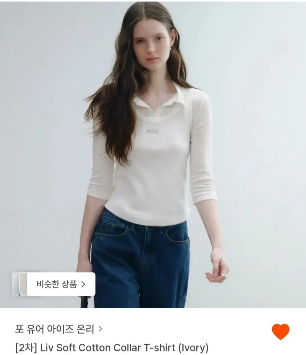 Fyeo Liv Soft Cotton Collar T-shirt