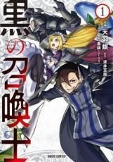 ●【中古】 黒の召喚士 1-22巻 セット 天羽銀 [レンタル落ち] [コミック] [漫画]