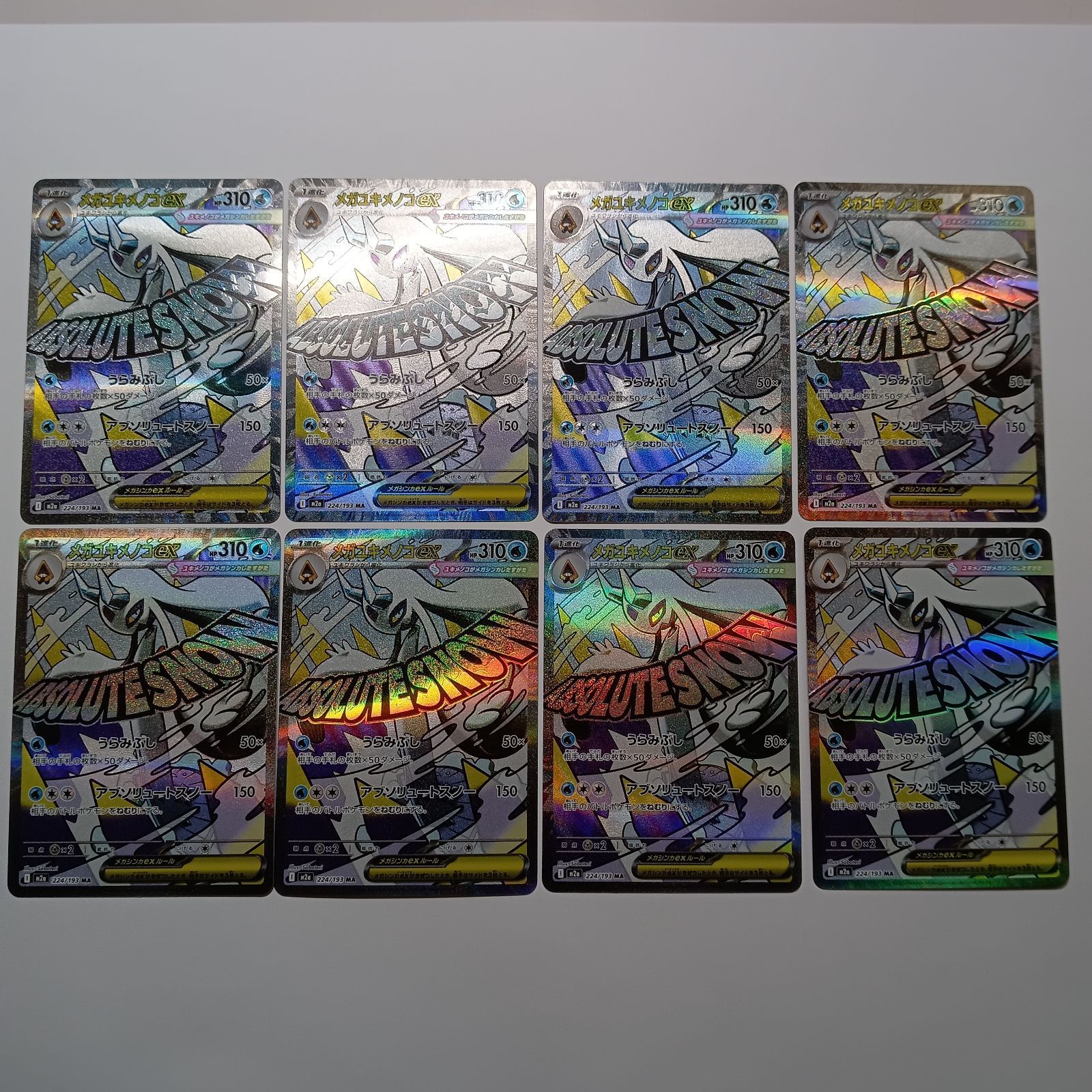 メガユキメノコ　セット売り　引退品 メガユキメノコ exセットユキメノコ付き - メルカリ