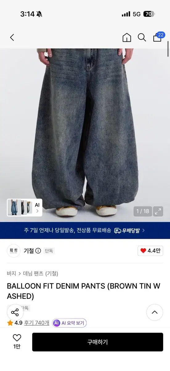 기철様 バルーンフィット デニムパンツ