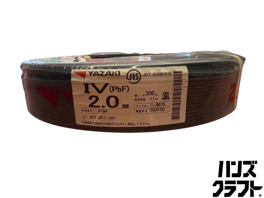 ◎【未開封未使用】ヤザキ ＩＶ線 2.0mm 300m 黒 製造年月日2026年3月 11kg 電線 YAZAKI 電気工事