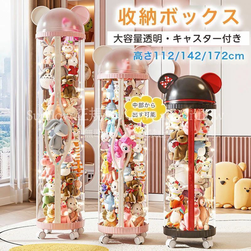 【送料無料】【172cmサイズ専用】ぬいぐるみ収納ボックス ジッパータイプ 透明 円柱 ディスプレイラック 抱き枕 おもちゃ収納 DIY人形 防塵 防水 CSJ509P395