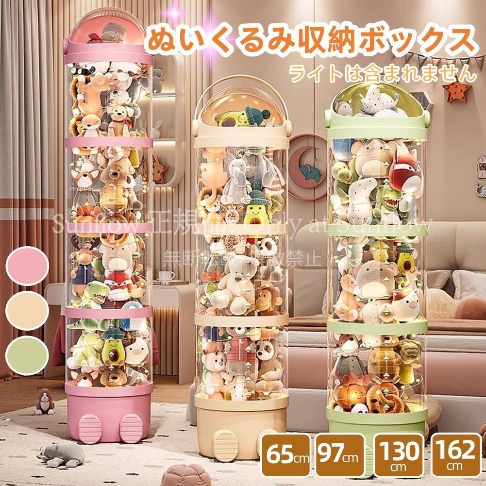 【送料無料】【162cmサイズ専用】ぬいぐるみ 収納ケース 透明 円柱 蓋付き 厚手 頑丈 展示ボックス 陳列棚 DIY おしゃれ インテリア 防塵 組み立て式 直径28cm CSJ509P414