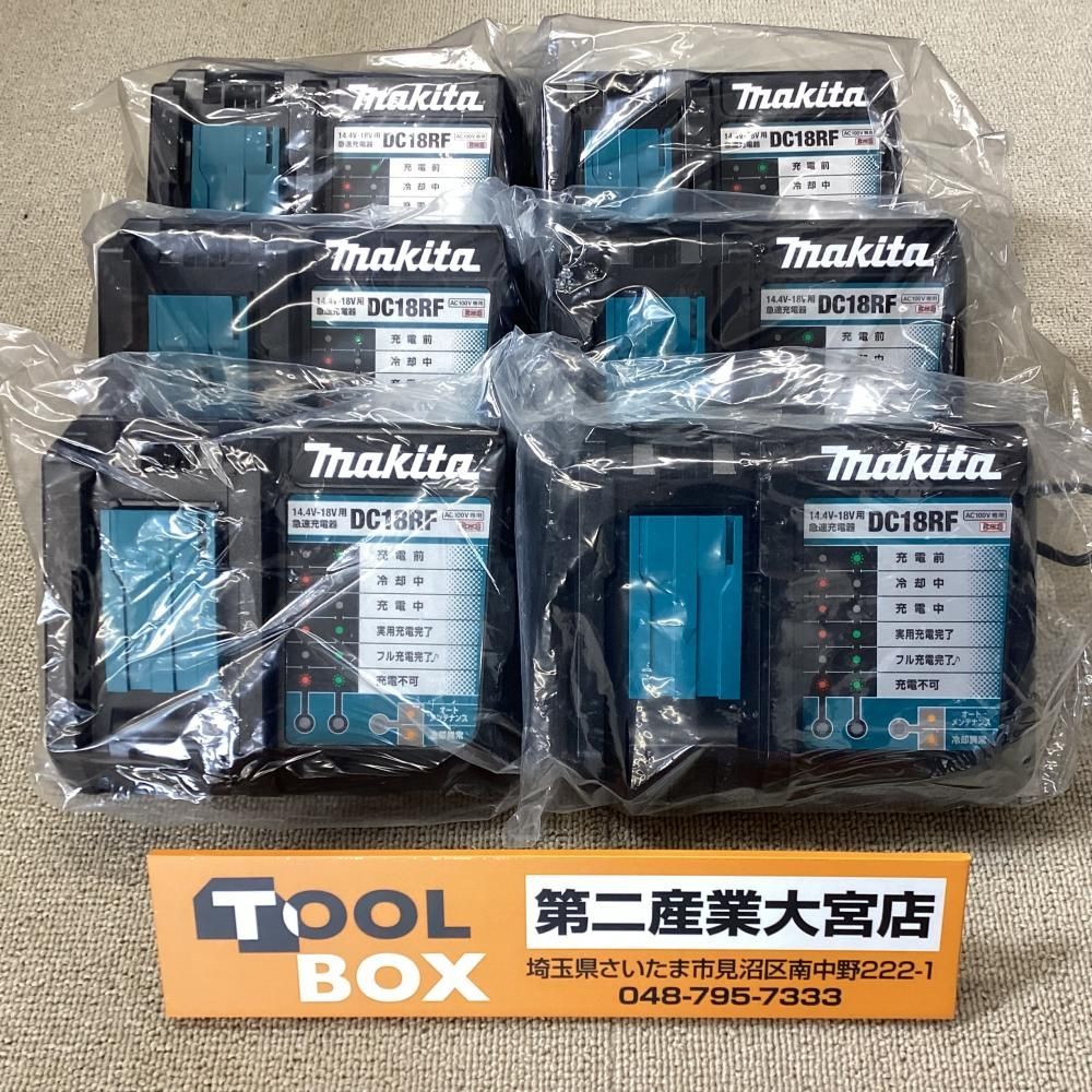 【未使用】makita/マキタ DC18RF 急速充電器6個セット【203】