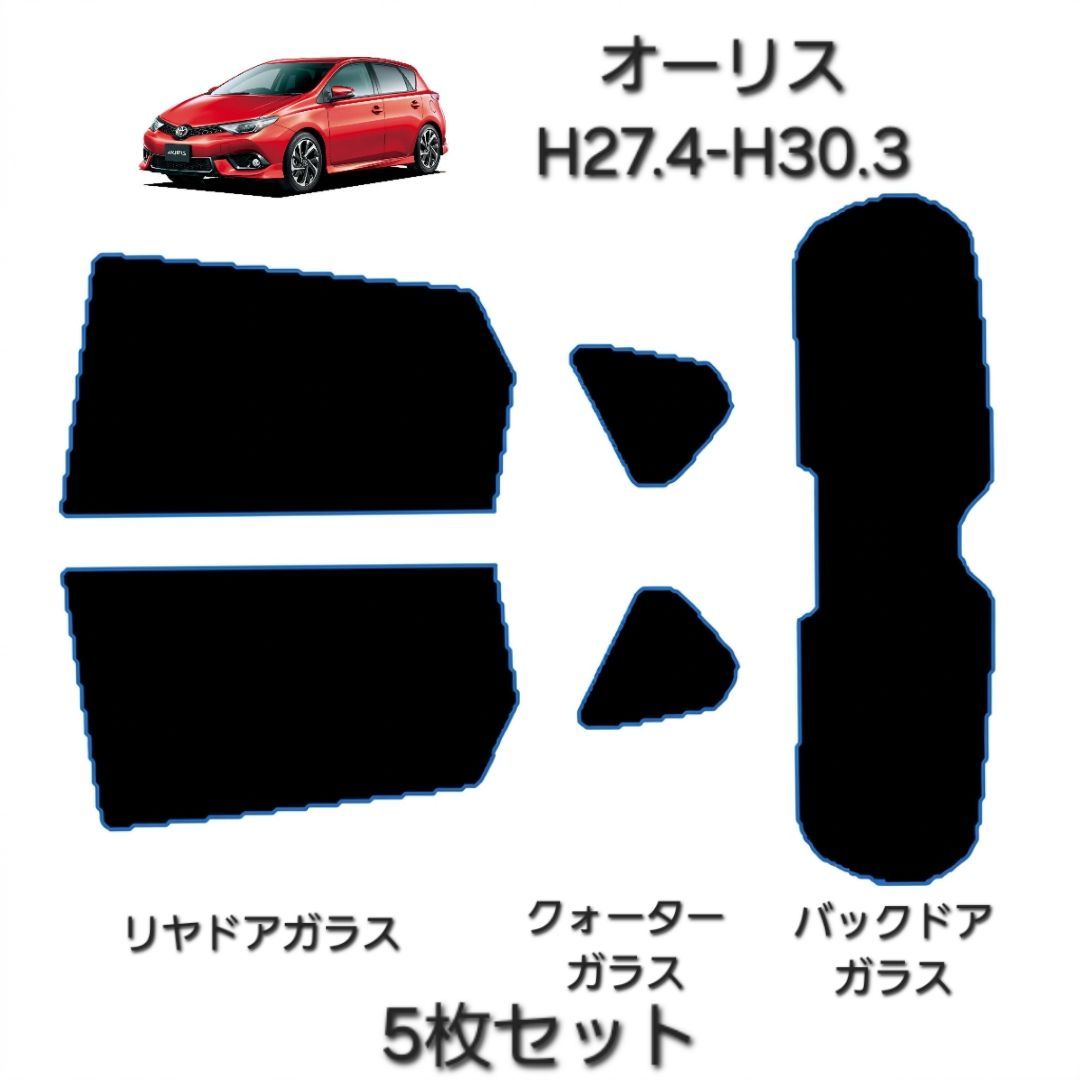ウィンコス　カーフィルム　スタンダードシリーズ　スモークフィルム　カット済みフィルム　オーリス