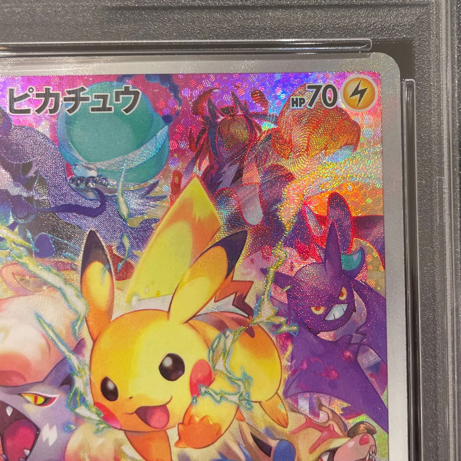 PSA10 プレシャス ピカチュウ PSA10 ポケモンカード プレシャス 