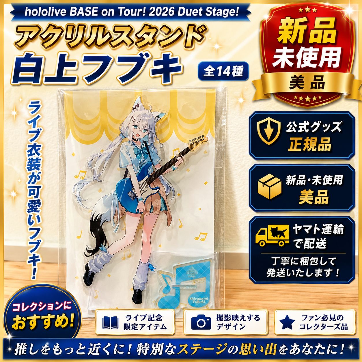新品未使用】渋谷限定 ホロライブ 白上フブキ アクリルスタンド