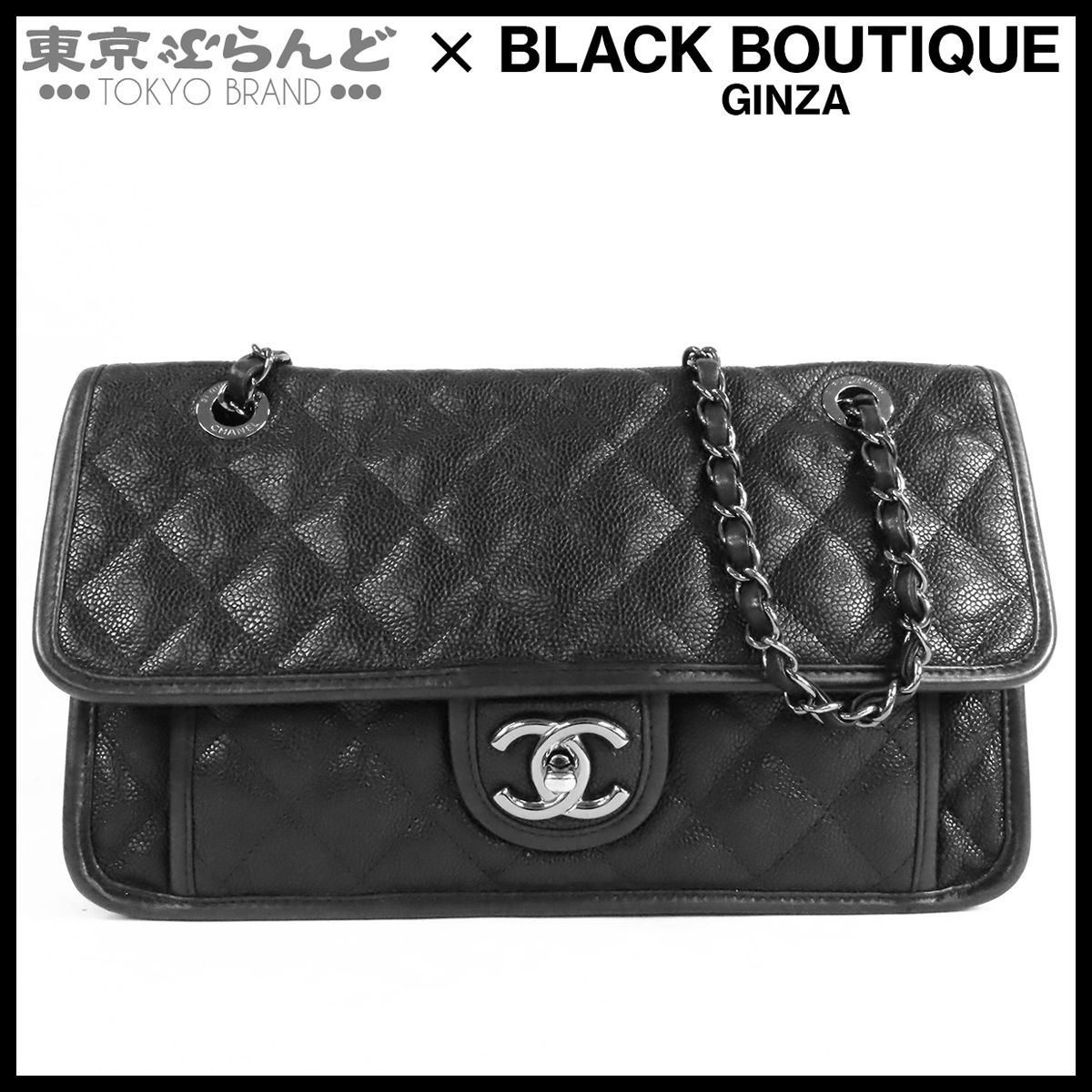 シャネル CHANEL フレンチリビエラ Wチェーンバッグ ブラック 黒 