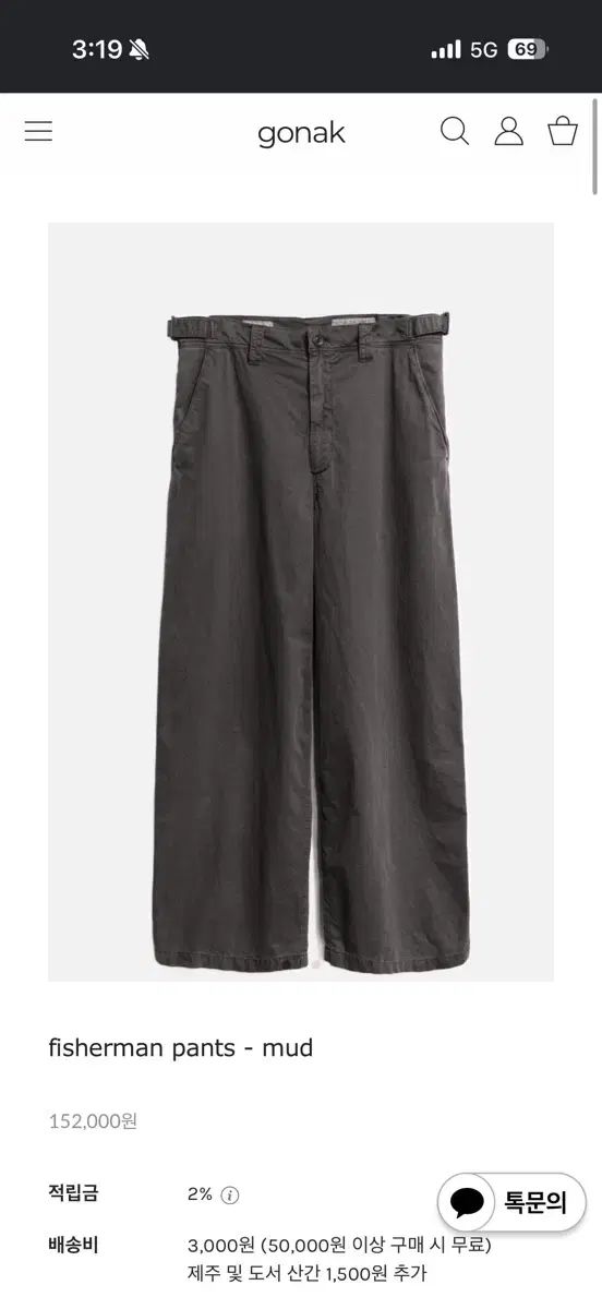 ゴーゴー フィッシャーマン パンツ マッド L 11,778円