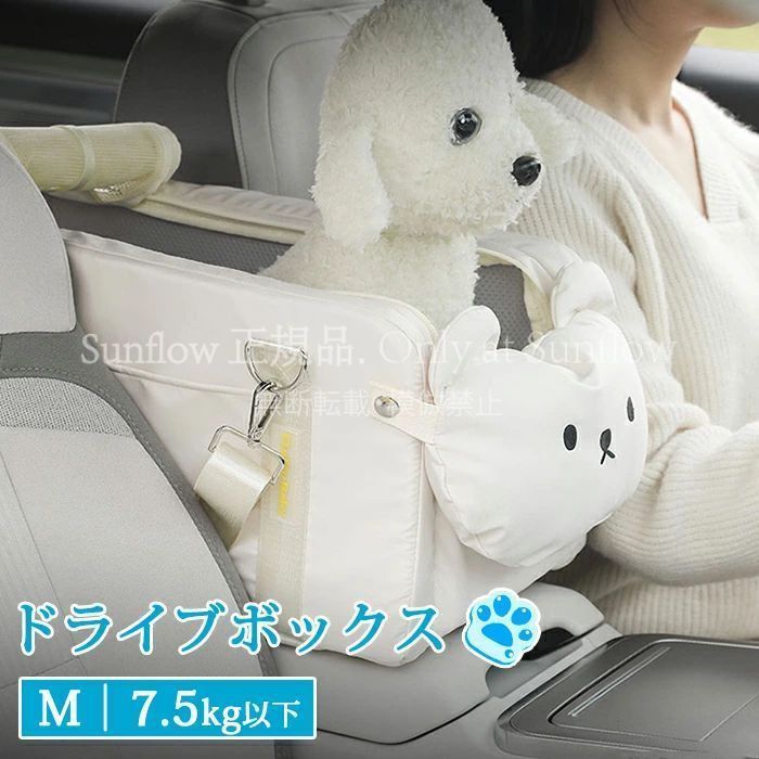 新品未使用】ペットボックス ドライブベッド キャリーケース 車用 猫 