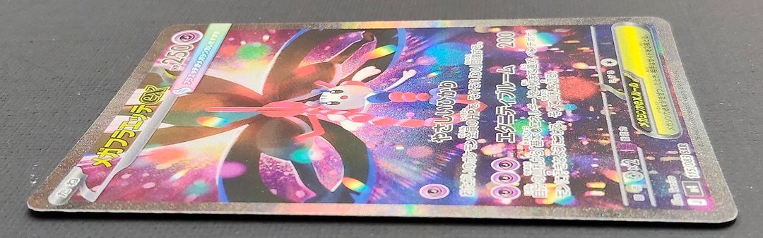 ポケモンカード】メガフラエッテex SAR 115/083 [m4 ニンジャスピナー
