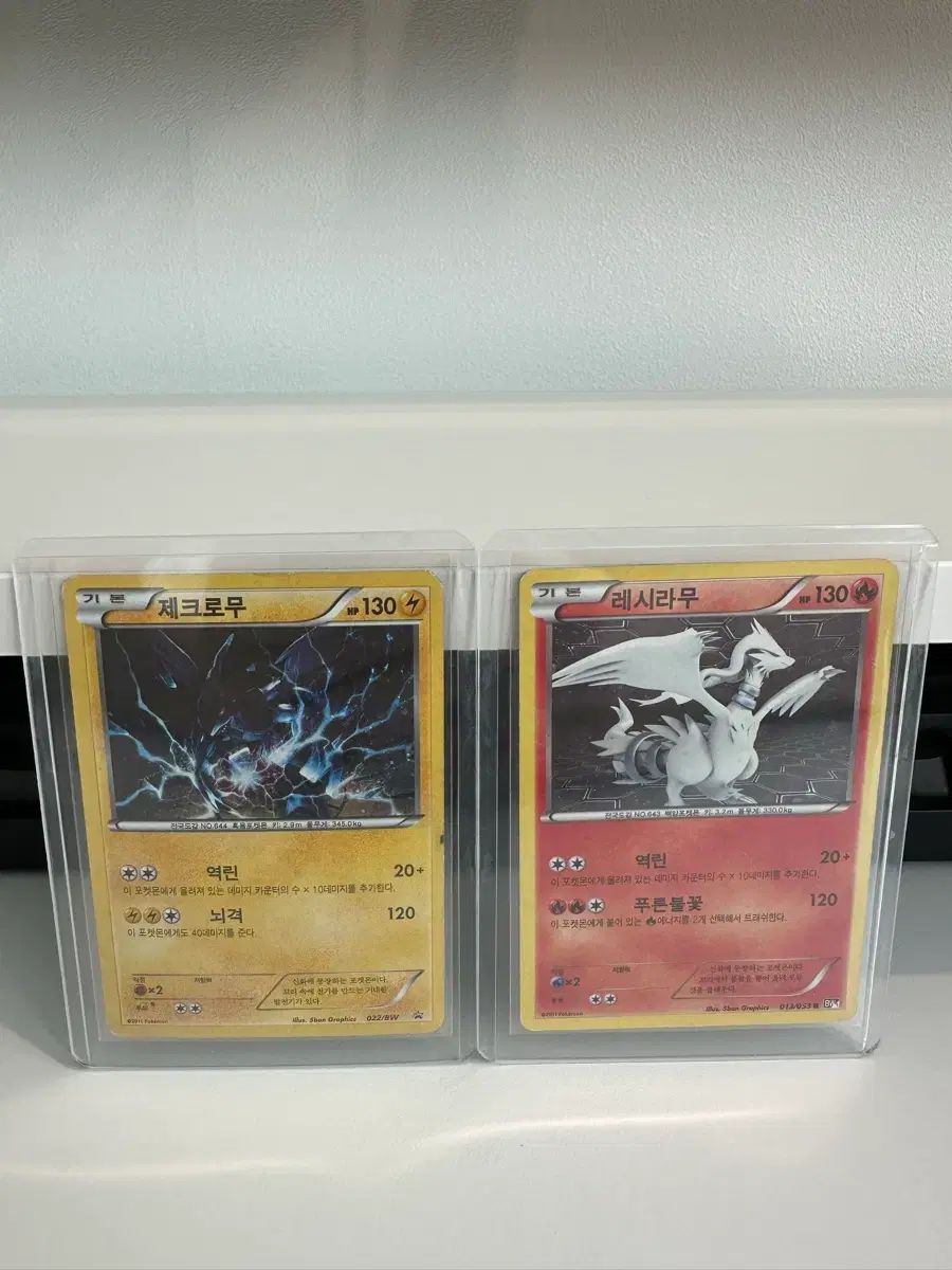 ポケットモンスターカード BW レシラム ゼクロム プロモ