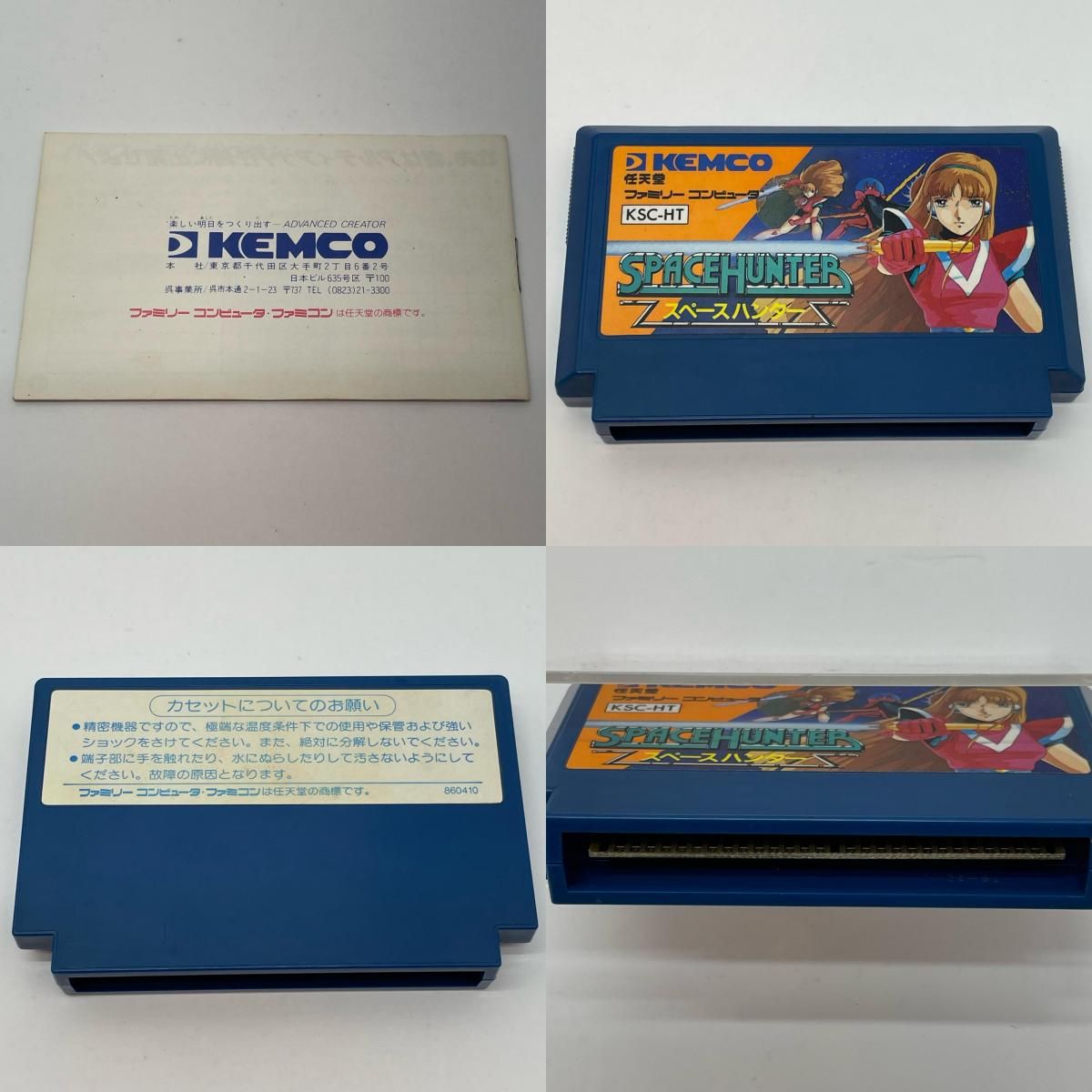 【尾張小牧店】FC スペースハンター 【見本品】箱説あり ファミコン【ポスト投函】【代引き不可】【レトロ】【中古】 尾張小牧店】FC スペースハンター 【見本品】箱説あり ファミコン