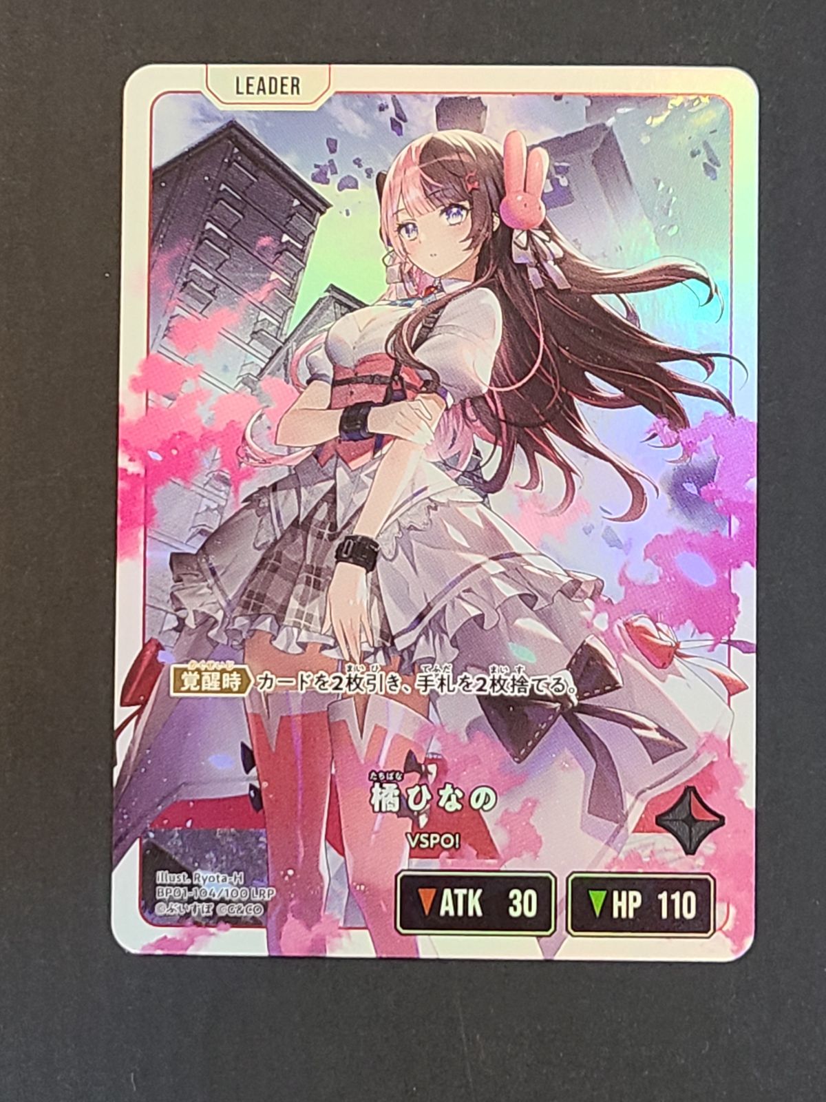 Xross Stars 橘ひなの BP01-104 LRP ぶいすぽ クロスタ 【E4889-001