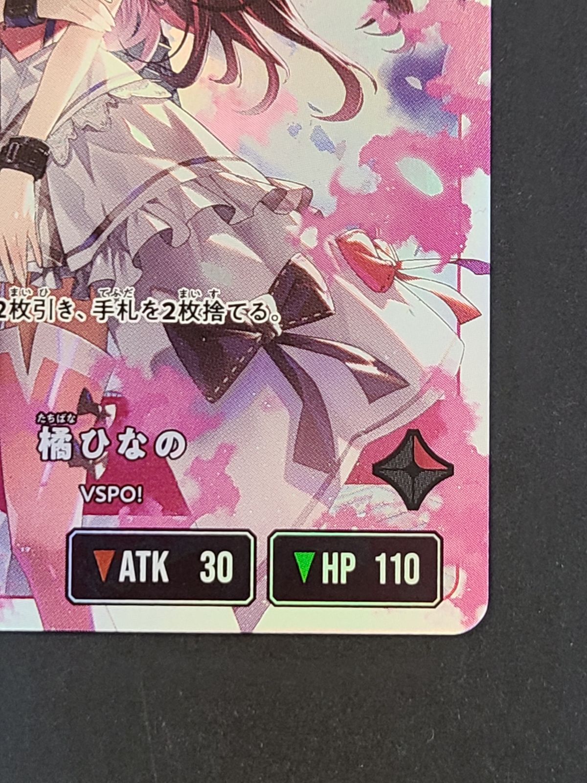 Xross Stars 橘ひなの BP01-104 LRP ぶいすぽ クロスタ 【E4889-001