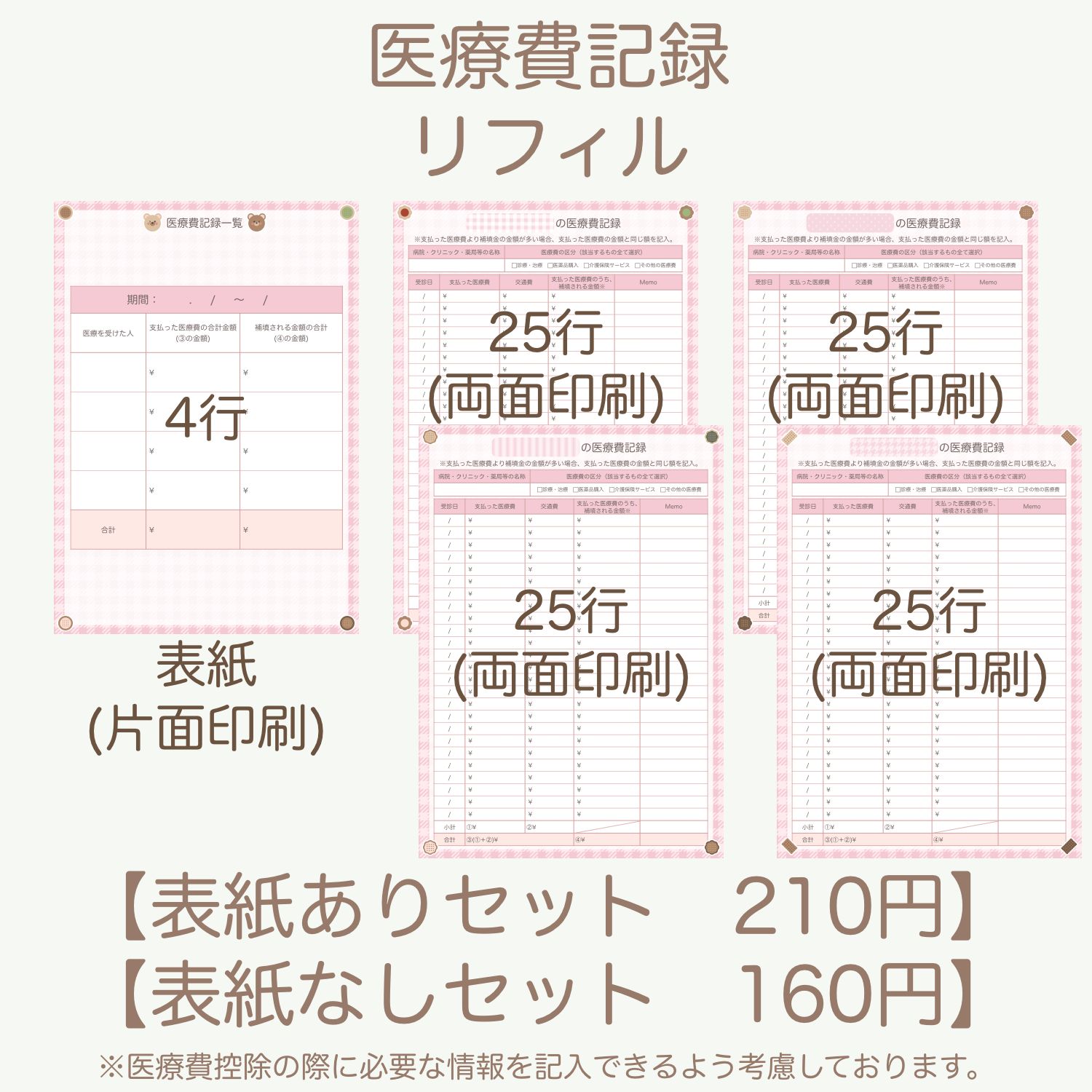 ピンクver.訳あり品】 初心者向け 家計簿 家計簿セット シンプル家計簿