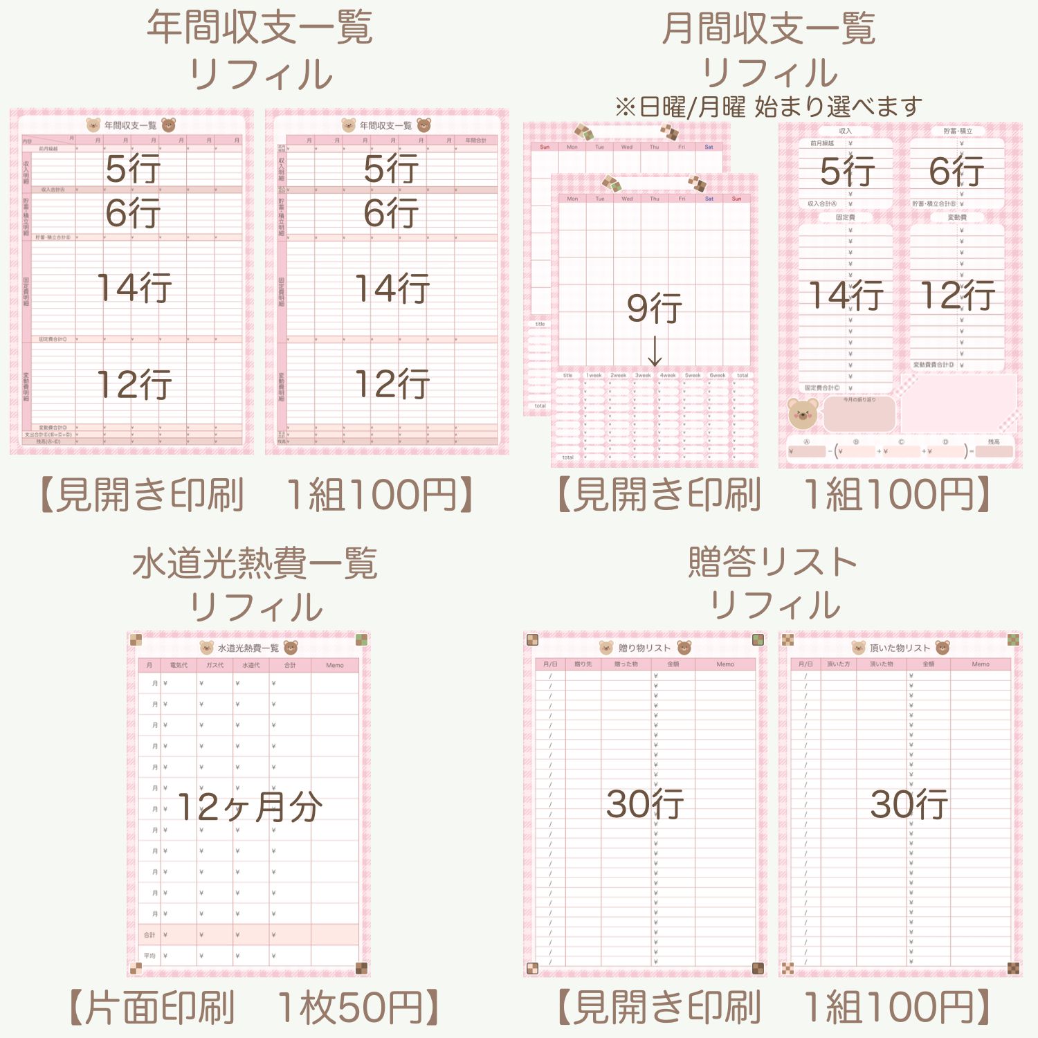 ピンクver.訳あり品】 初心者向け 家計簿 家計簿セット シンプル家計簿