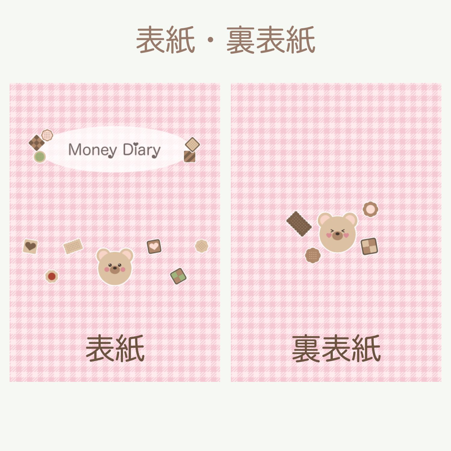 ピンクver.訳あり品】 初心者向け 家計簿 家計簿セット シンプル家計簿