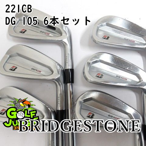 【中古】アイアンセット ブリヂストン 221CB DG 105 6本セット S200 25アイアンセット スチールシャフト おすすめ メンズ 右 [3260]