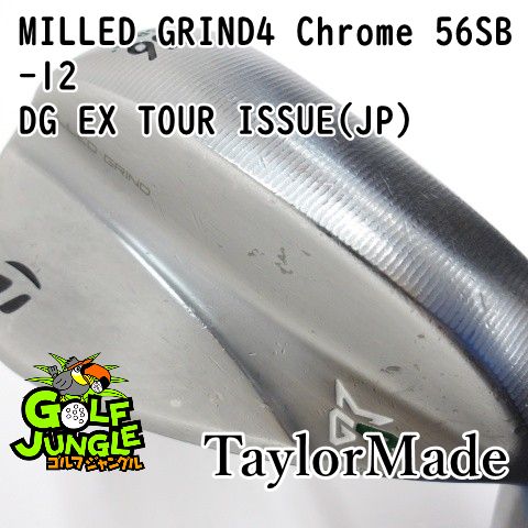 中古】ウェッジ テーラーメイド MILLED GRIND4 Chrome 56SB-12 DG EX