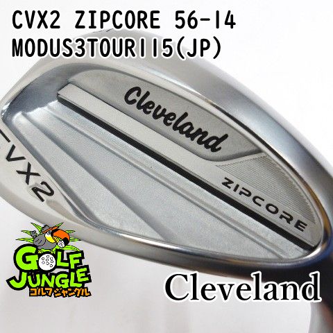中古】ウェッジ クリーブランド CVX2 ZIPCORE 56-14 MODUS3TOUR115(JP