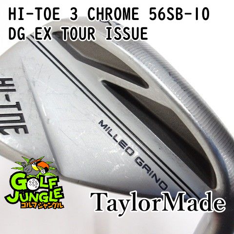 中古】ウェッジ テーラーメイド HI-TOE 3 CHROME 56SB-10 DG EX TOUR