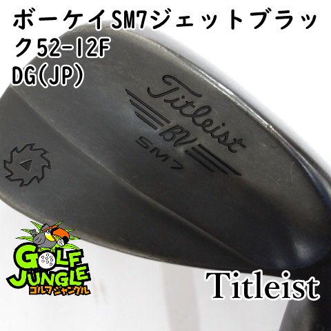 中古】ウェッジ タイトリスト ボーケイSM7ジェットブラック52-12F DG