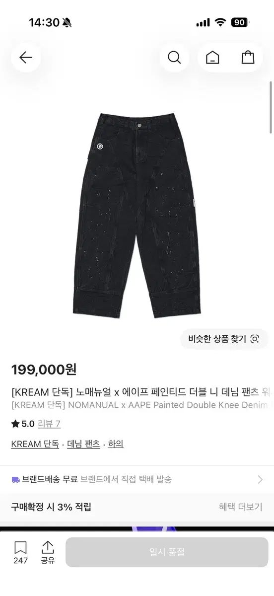 NOMANUAL × If ダブルニー デニムパンツ Lサイズ 出品 23,023円