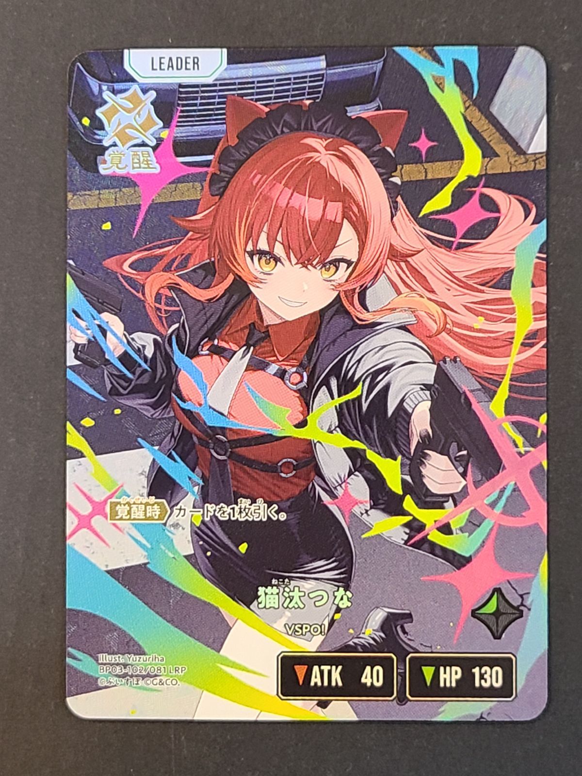 Xross Stars 猫汰つな BP03-102 LRP ぶいすぽ クロスタ 【E4890-001