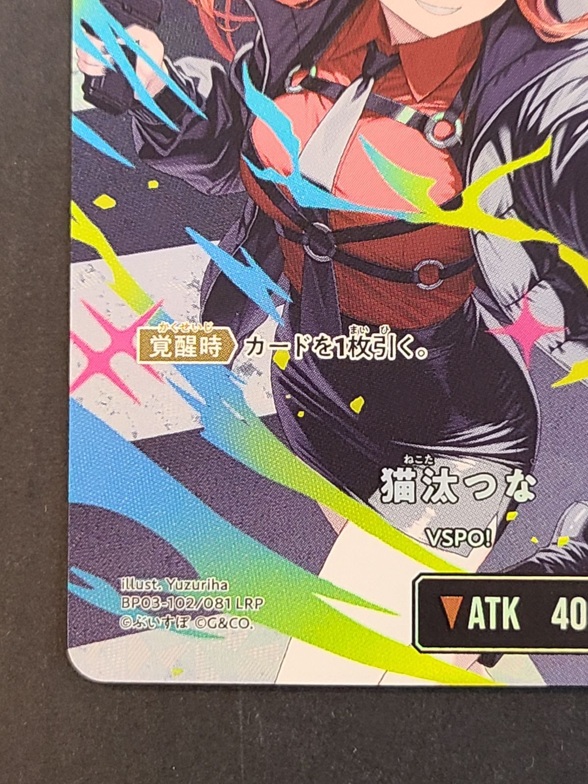 Xross Stars 猫汰つな BP03-102 LRP ぶいすぽ クロスタ 【E4890-001