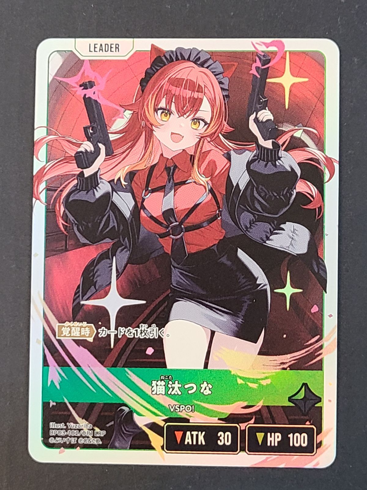 Xross Stars 猫汰つな BP03-102 LRP ぶいすぽ クロスタ 【E4890-001