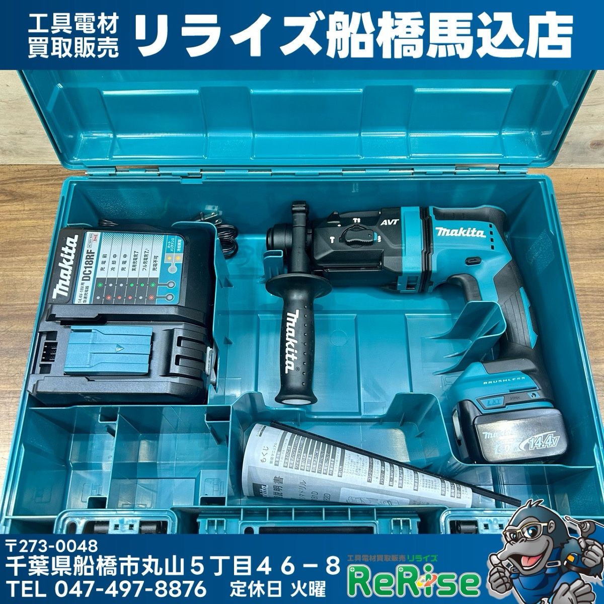 美品 マキタ(makita) 14.4V コードレスハンマドリル HR181DRG 【中古 