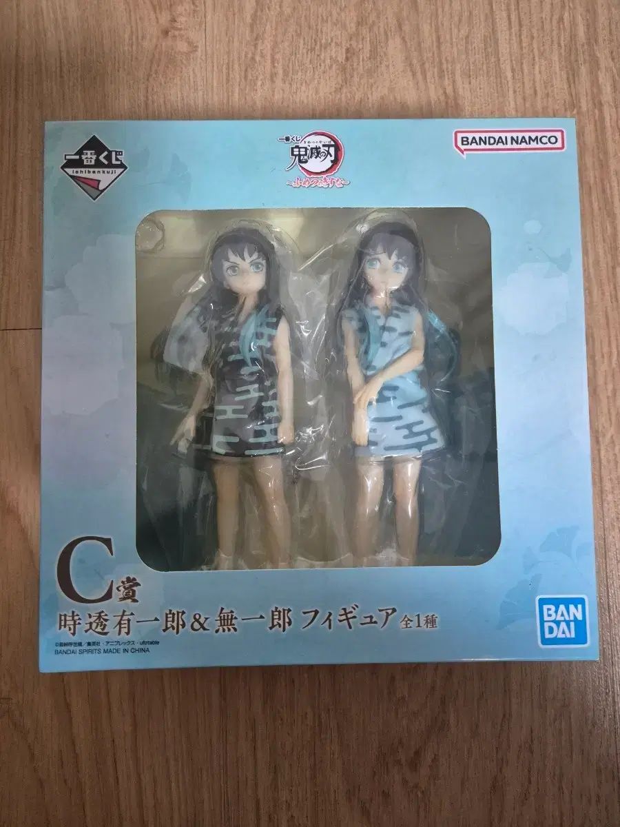 未開封 不滅の絆 時透 無一郎c賞 ゆい