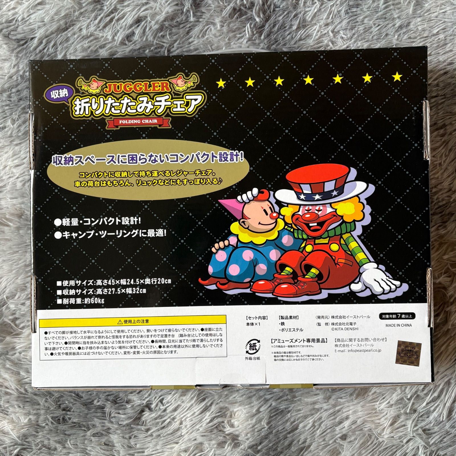 ジャグラー 折りたたみチェア 6点 まとめ売り ジャグラー 折りたたみ