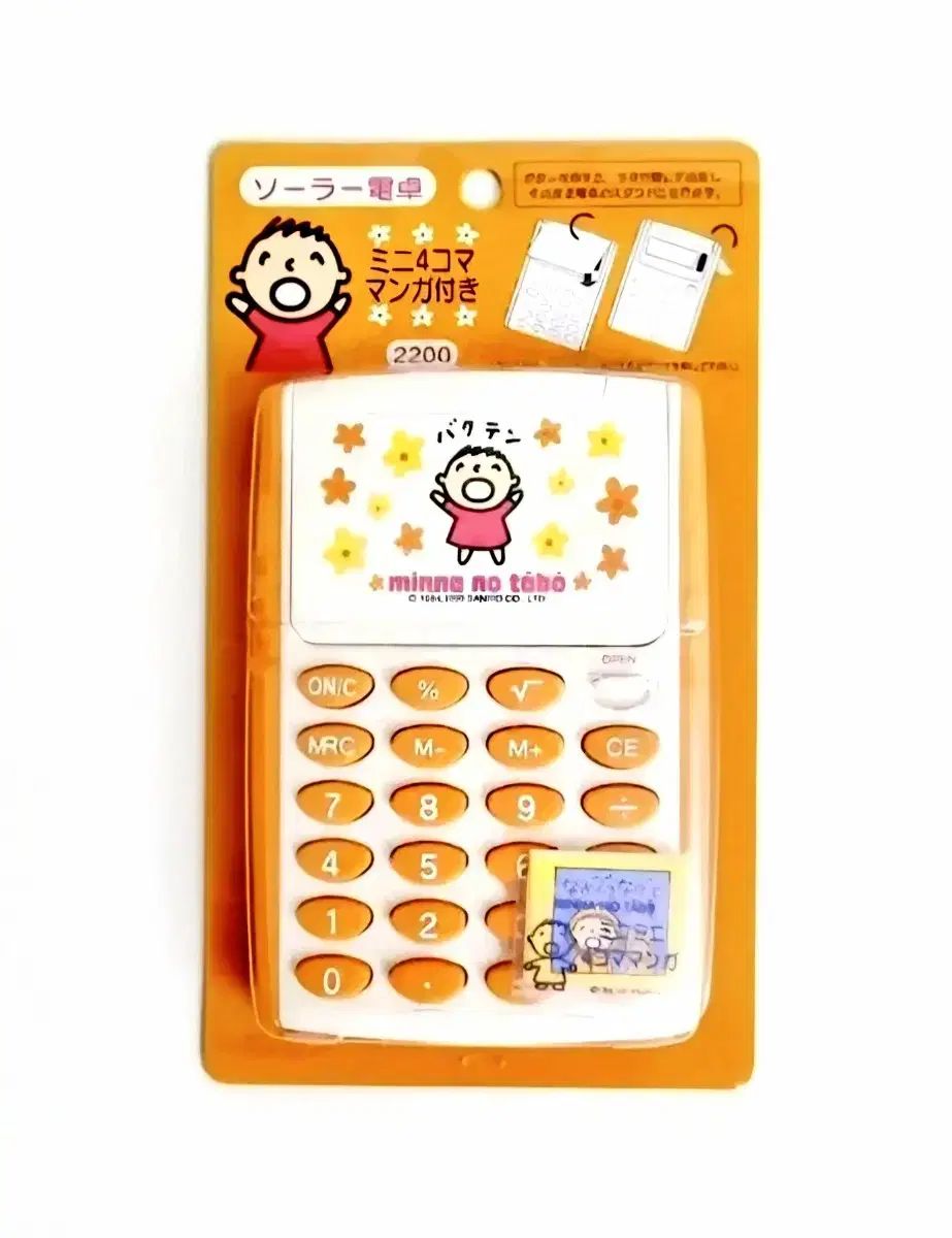 みんなのタブー電卓 サンリオ電卓 4,893円