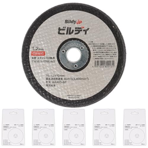 75mm 切断砥石 (金属・ステンレス用) CWM75-12WA46S コンパクトカッタ・カットオフツール・ミニグラインダー対応 (50)★m