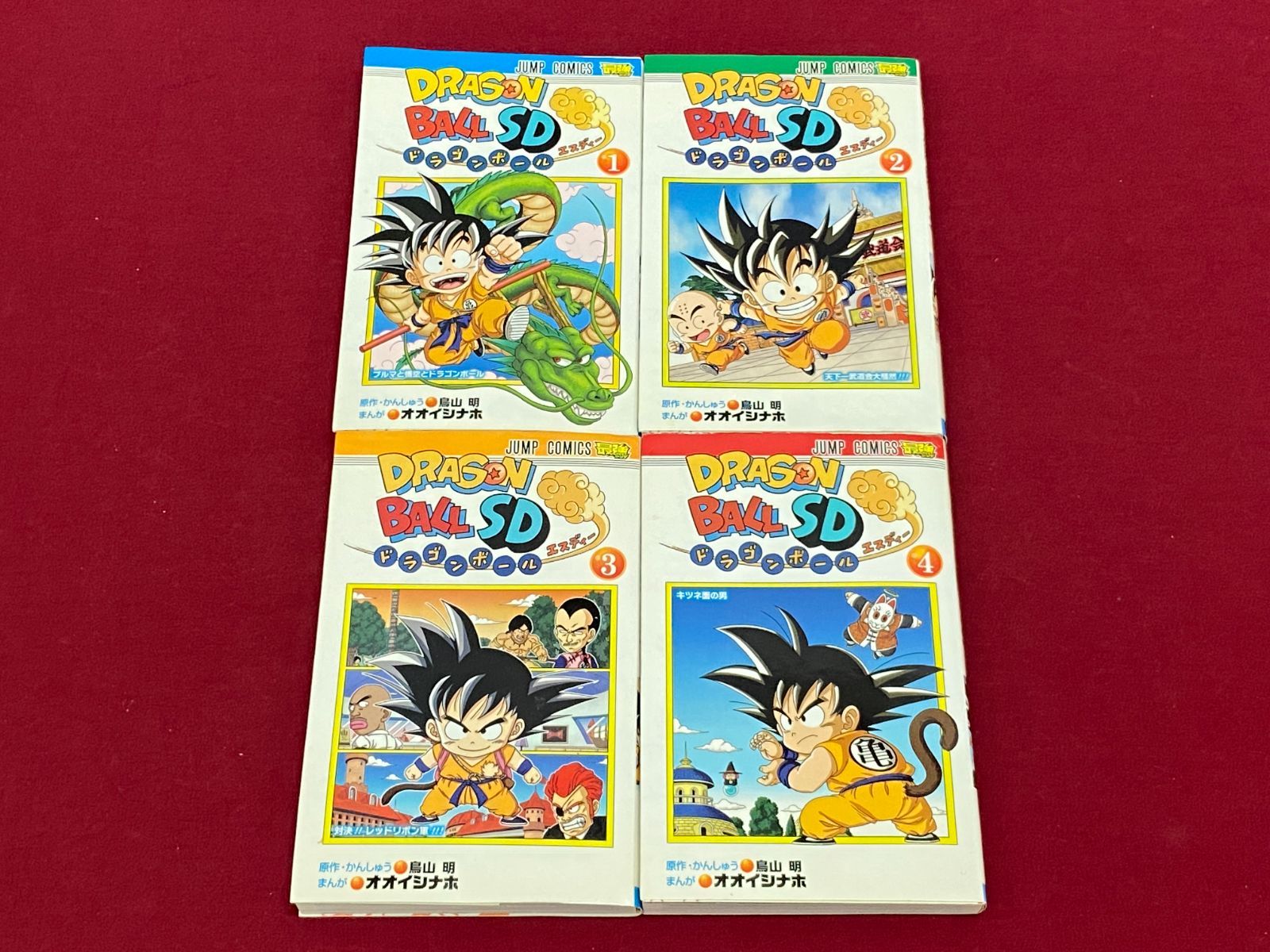 初版・カード未開封】ドラゴンボールSD 集英社 オオイシナホ 1-4巻