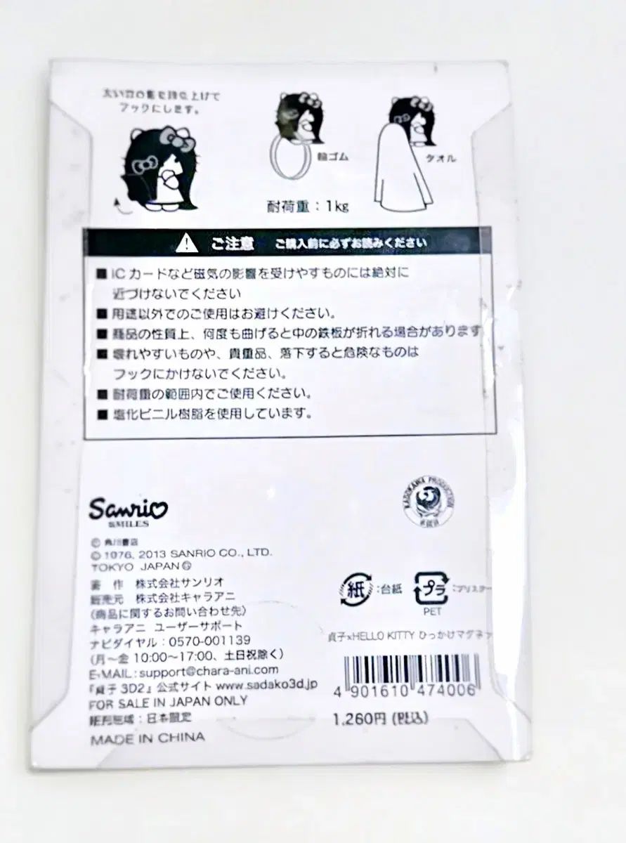 その他カオハナ hello kitty(ハローキティ) サダコ hello kitty(ハロー