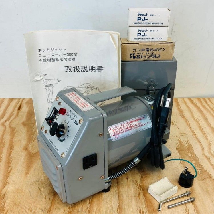 富士インパルス NS-300 ニュースーパー300 塩ビ溶接機