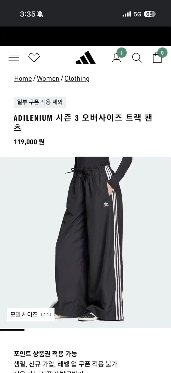 アディダス アディレニウム3 オーバーサイズ トラック パンツ Lサイズ