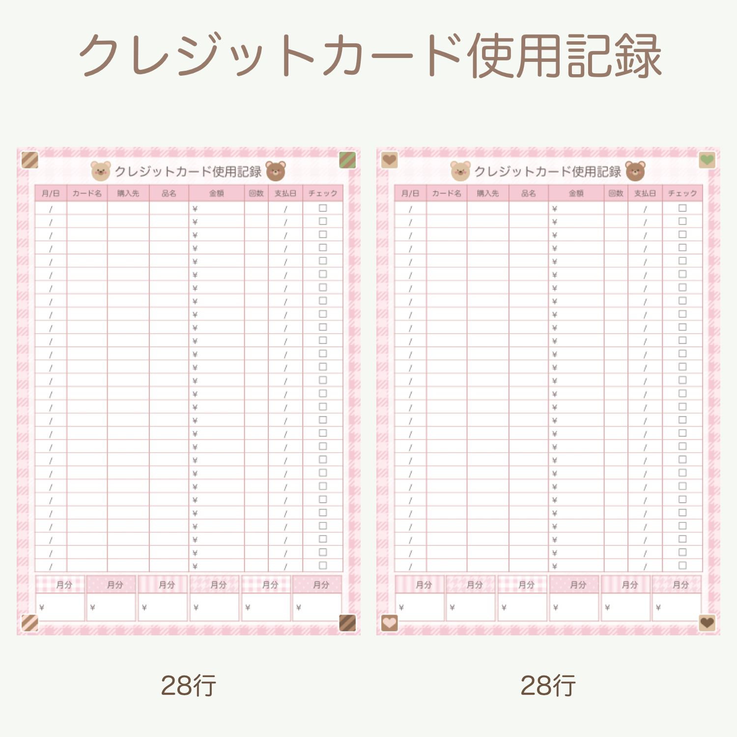 ピンクver.訳あり品】 家計簿 シンプル家計簿セット 節約 管理 ズボラ