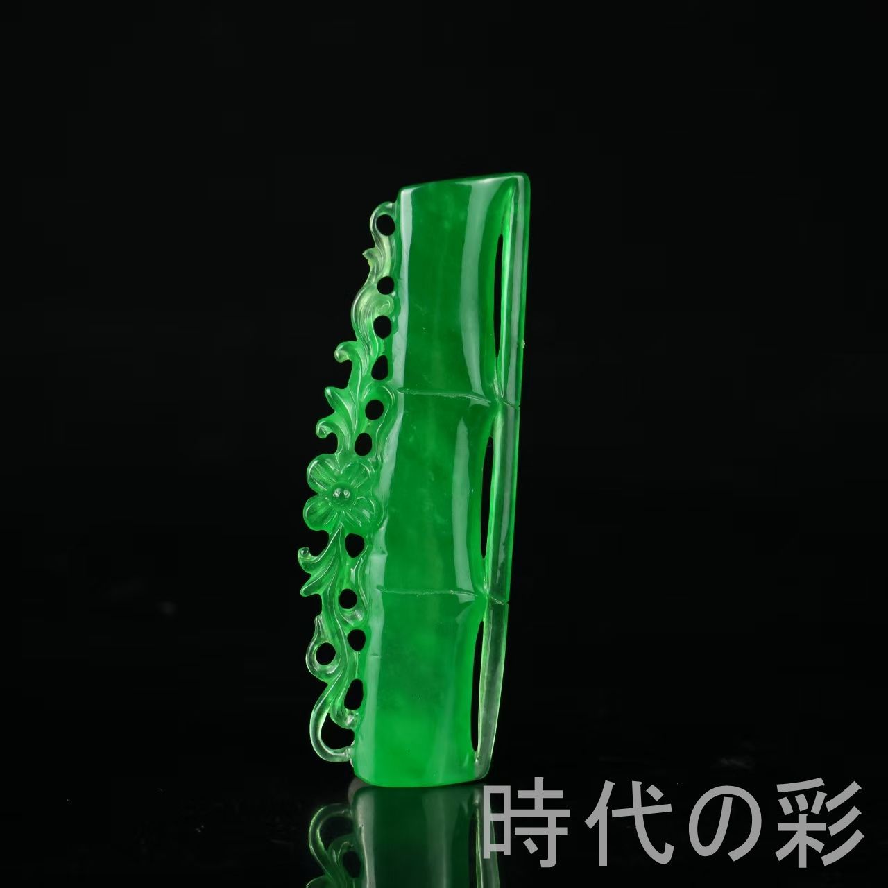古玉老翡翠 竹節玉牌』中国古美術 古代ミャンマー 冰種満緑