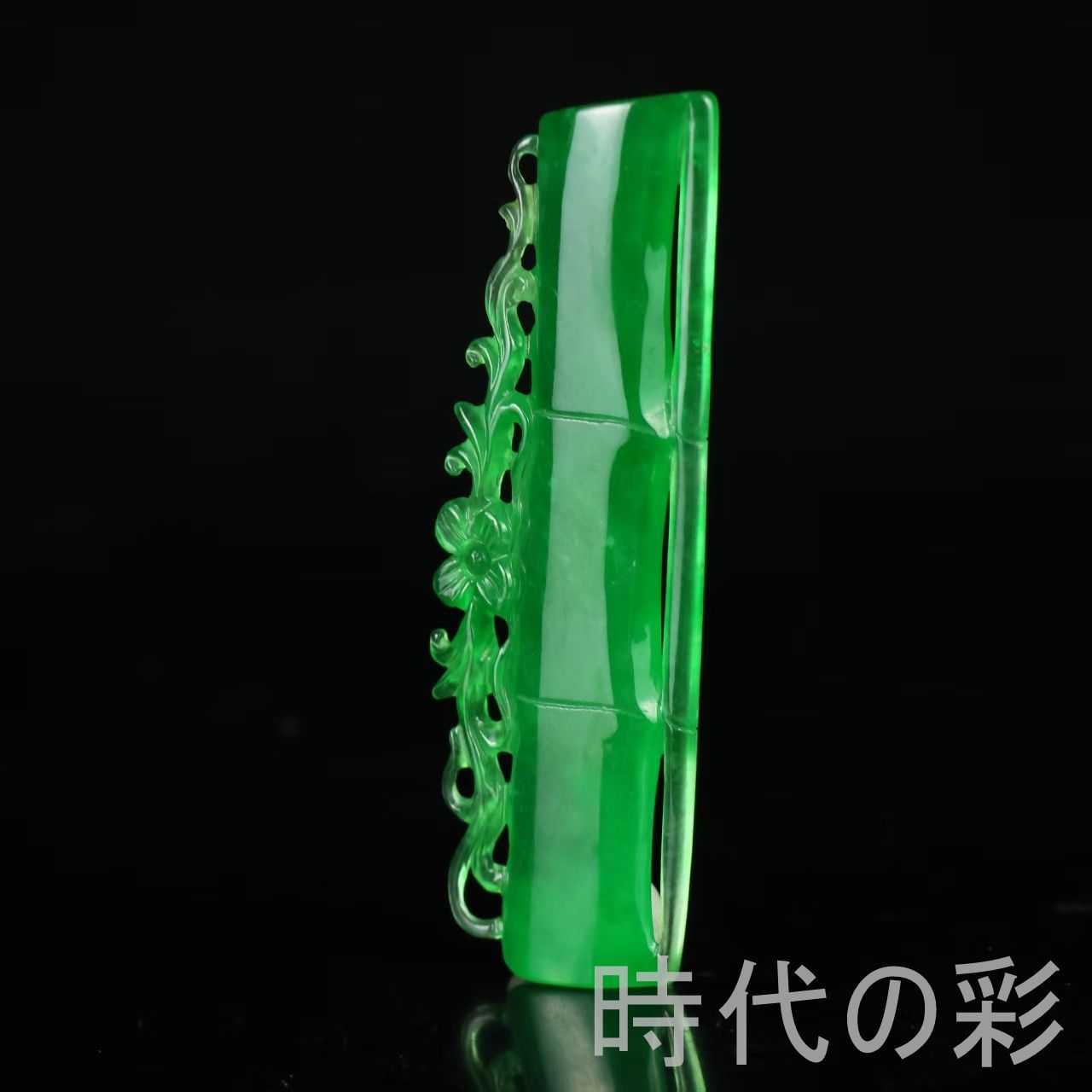 古玉老翡翠 竹節玉牌』中国古美術 古代ミャンマー 冰種満緑