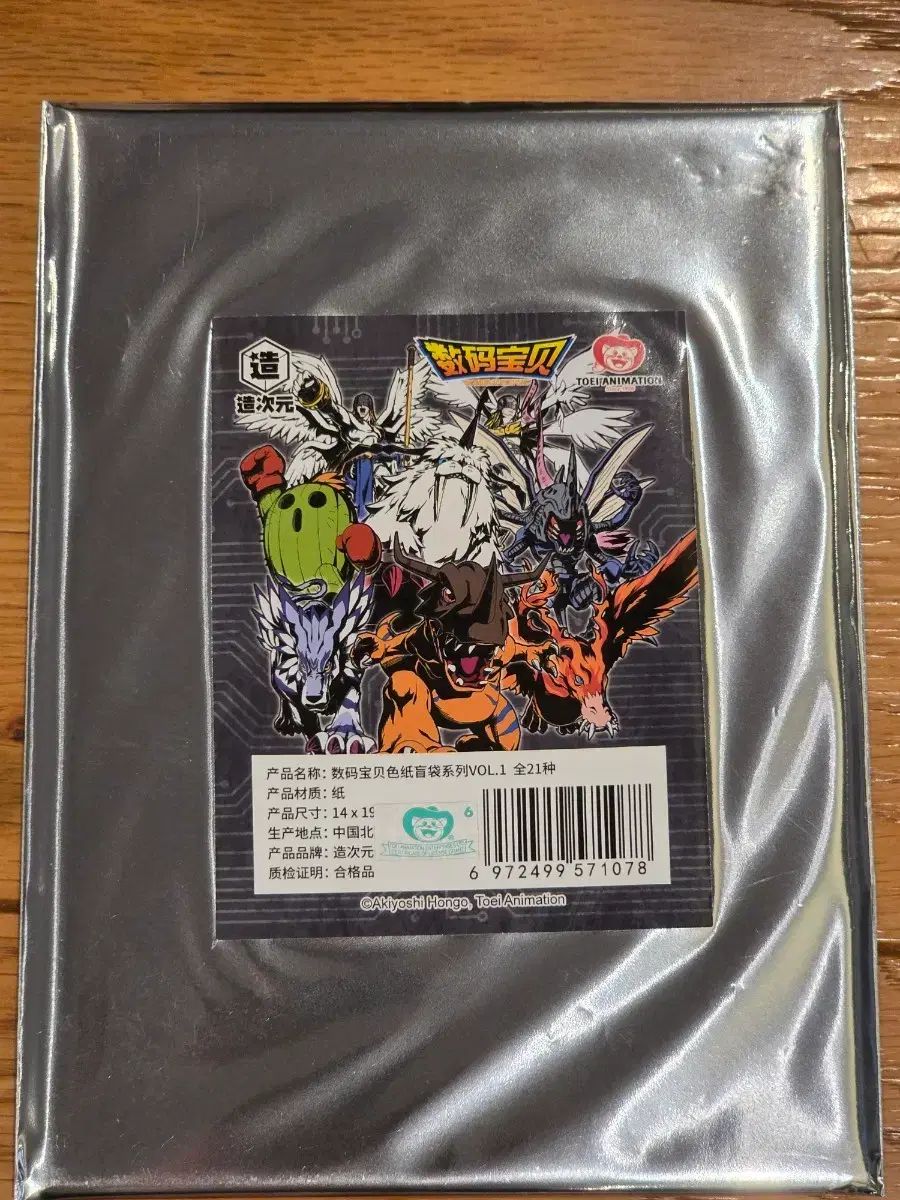 デジタルモンスター ビジュアル色紙コレクション Vol 1 (21種)
