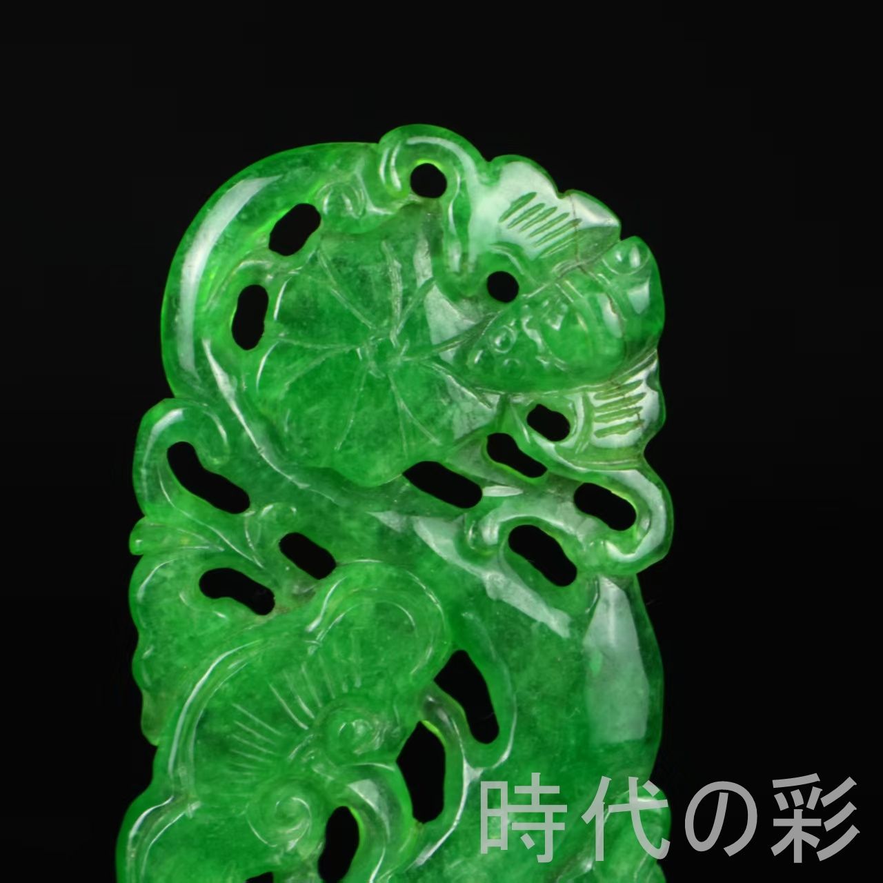 【平安無事玉牌】玉器 翡翠 細密彫 装身具 ペンダント 吉祥守護 中国古美術 古玉老翡翠 如意玉牌』中国古美術 古代ミャンマー 冰種満緑 精工細彫